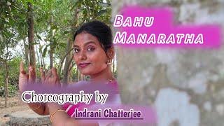 Bahu Manaratha ll Dance Cover By ll Indrani Chatterjee ll Memories In March ll #svf ll