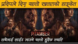 PITAMBAR | First Look Poster Review | Review Nepal | Pradeep Khadka | Saugat Malla | Dayahang Rai