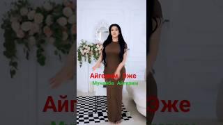 Айгерим Расул Кызы #тренды #rek #той #кыргызкызы