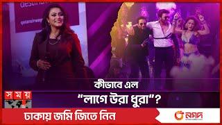 প্রীতমের সাথে যেভাবে গাইলেন দেবশ্রী অন্তরা | Lage Ura Dhura Song | Toofan | Debosrie Antara | Pritom