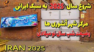 IRAN New Year 2025 - Downtown