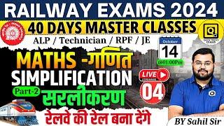 RRB ALP/Technician/JE/RPF 2024 | Maths- Simplification Questions|Railway Maths by Sahil sir #class04