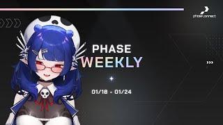 【Phase Weekly】【1/18 ~ 1/24】