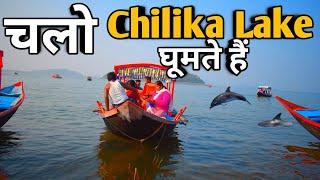 Chilika Lake | Jewel of Odisha |  Chilika Lake full tour in HD | Odisha India