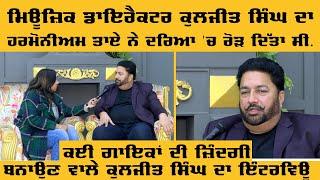 Full Story of Music Director Kuljit Singh | Special Interview | Punjabi Bulletin