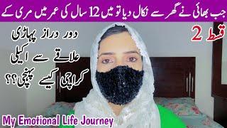 My life Story Part-2 -Jb Bhai nai Ghar sai nikala to Muree Kai Gaon Sai Akeli Karachi kese ayi??