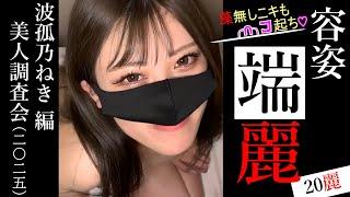 【FC2】『容姿端麗 2025』あけましておめでとうございます（20選）#AV女優 #素人女優