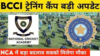 BCCI Big update | NCA  Training camp | NCA Cricket academy Bangalore |