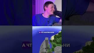 В Майнкрафт появилась физика? #физика