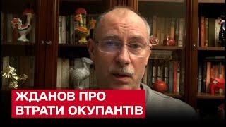  Россия перебросила на фронт до 100 тысяч новых мобилизованных | Олег Жданов