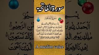 Surah Al-Fatiha | A muslim voice | With Arabic Text (HD)