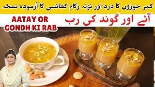 Gondh aur Badam Ki raab I Healthy Raab | Wheat flour raab I Chef Samina Jalil