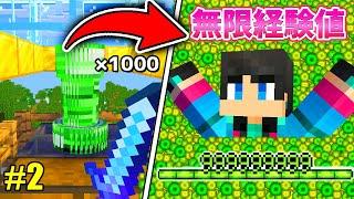 【マイクラ】無限経験値トラップタワーを作るすまないクラフトpart2【マインクラフト】