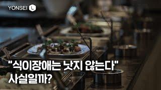 식이장애, 치료가 될까요?