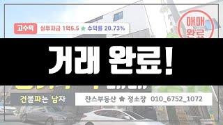 대전상가주택매매 - 탄방동 건물 수익률20% 고수익형 부동산투자 (ex. 대전의강남)