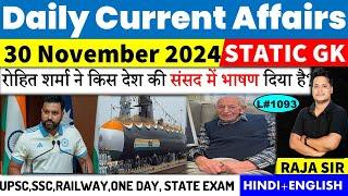 30 November 2024 |Current Affair Today | Daily Current Affairs | Ssc | Railway | Bpsc | Uppcs |Mppsc