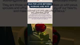 Dua for love between husband and wife  ️ #lovewazifa #islamicshorts #shortsviral