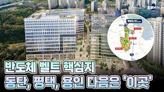 삼성·LG품은 '오산' 세교지구, 평당 1200만원 가성비 지산 뜬다 l 현대 테라타워 세마역