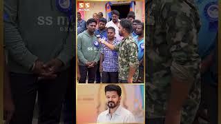 Thalapathy கேட்ட முதல் வார்த்தை இதுதான்! - Vijay Makkal Iyakkam