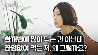 끊임없이 먹는 ‘연식’