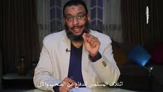 وليد إسماعيل | أمين صبري الأوحد صاحب الدين الجديد !! Amin sabry