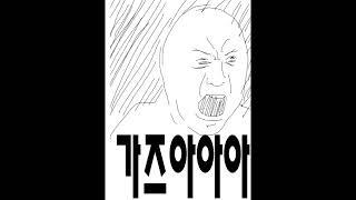 화참는법