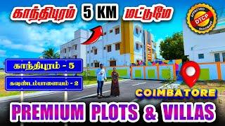  Loan upto 85% l Premium Plots for sale in coimbatore l House for sale in coimbatore