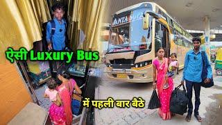 ऐसी Luxury Bus में पहली बार बैठे पति - पत्नी | Long Bus Trip With Wife | Travel Vlog