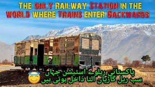 The only Railway Station in the World where All Trains Enter Backwards | Bostan junction | Pakistan