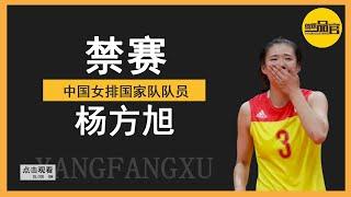 The Yang Fangxu incident is full of doubts. Why has Lang Ping kept secret?