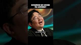 양자컴퓨터는 어떻게 암호를 해독할까? #shorts