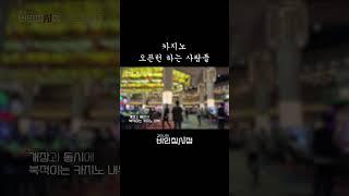 20년간 30억 원 잃은 남자 | 김이나의 비인칭시점