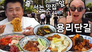 용리단길에서 맛집 찾다 국정원 만난 홍석천! 충격적인 첩보 내용 공개!!!(feat. 홍콩 뒷골목) [ENG]