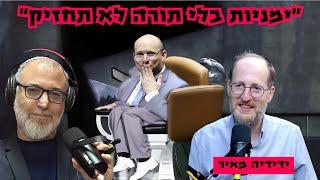 ידידיה מאיר | הראשון לזהות את הנוכל