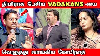 கோவத்தின் உச்சிக்கு சென்ற கோபிநாத் |  Neeya Naana Latest episode troll