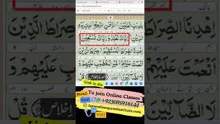 Surah Fatiha best quaran learning