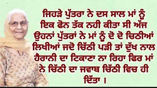 ਦੁੱਖਭਰੀ ਕਹਾਣੀ||sadstory||Emotonal||moral||lessonable||punjabi@gkpunjabikahaniya@ਜਜ਼ਬਾਤੀਜਿੰਦਗੀ