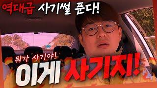 중고차살때 수수료? 사기 수준의 수수료 폭탄 피하는방법. 알고 내자 제발.