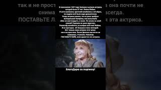 Янина Жеймо Золушка 1947 советское кино легенда история актрисы драматическая судьба #кино #фильм