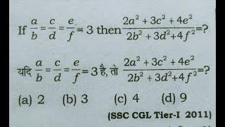 algebra | a/b =c/d=e/f=3 then value of ..| important question | for ssc , railways , ibps all exams