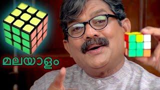 How To Solve A Rubik's Cube In Malayalam