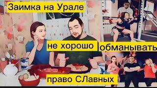 Заимка на Урале Новые сказки про деревенскую жизнь.Комментарии зрителей Новые факты