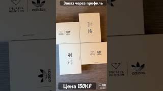 Кроссовки PRADA X ADIDAS