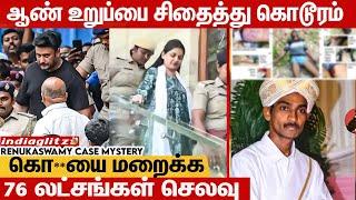 துடிக்க துடிக்க சிதைக்கப்பட்ட Renukaswamy உடல்  மிருக செயல் | Kanada Actor Dharshan Arrest