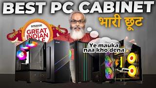 Best PC Cabinet 2024  Amazon Great Indian Sale 2024