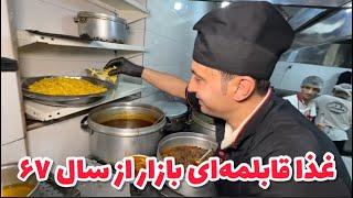 غذاخوری که با خورشت هاش تو بازار تهران معروف شد | The Iconic Dishes At The TEHRAN GRAND BAZAAR