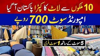 10 mumalik say lat ka fabric Pakistan aa gya | Imported suit 700 rupay | Pant Coat fabric market