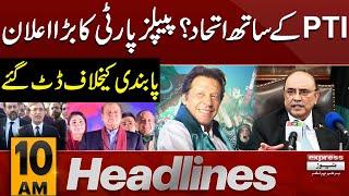 People's Party Statement About Ban On PTI | News Headlines 10 AM | 17 July 2024 | Pakistan News