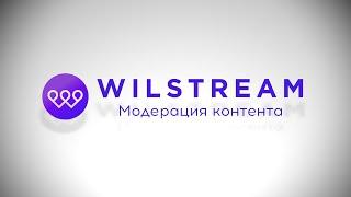 Контакт-центр Wilstream: модерация контента