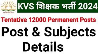 KVS PERMANENT TEACHERS RECRUITMENT 2024 POST, SUBJECTS DETAILs I #kvs